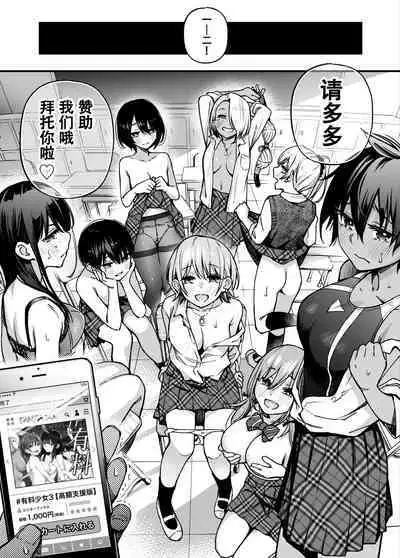 [Doji Ro Books (Doji Ro)] #Yuuryou Shoujo 3 [Kougaku Shien Ban] ~Okane o Harau to ○○ Shite Kureru Onnanoko~ <Kanketsu> [Chinese] [幸德秋良与以北汉化]