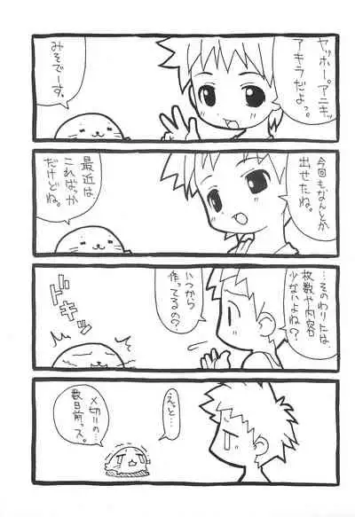 (C64) [Oden-ya (Misooden)] LIKE 8 Imouto