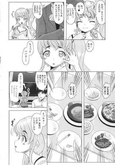 Kitsukitsu Puchi Ana Ippai Dashite ne