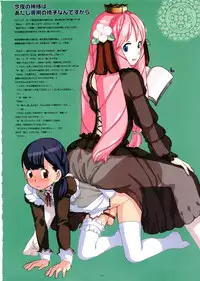 [Gadget (Various)] TekoPuri (Tekoire Princess)