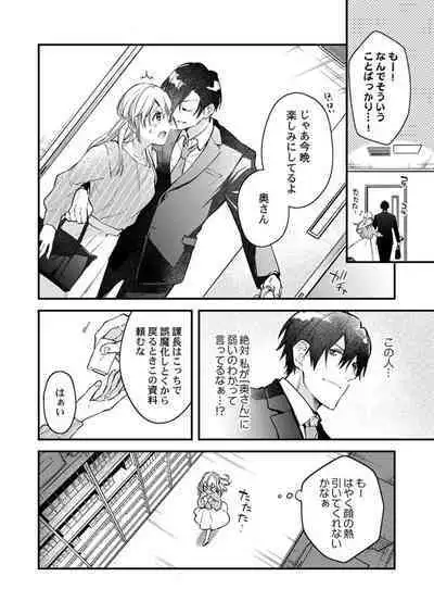 Kekkon Shita node, Sex Yuukyuu Kudasai! 1-2