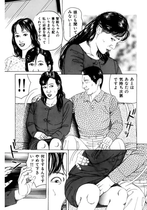 Nyohan ~Hitozuma Ryoujoku Rape Shuu~ Tsunoame Kazuya Gekigasen