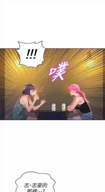 [週日] [犬子 & 經文旗] 漂亮幹姐姐 1-105 官方中文（連載中）