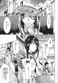 (C94) [Jet-Black Baselarde (Kuno Touya)] GARDEN NIGHT Shikkoku no Baselarde FGO hon Soushuuhen (Fate/Grand Order)