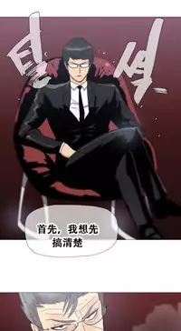 HouseHold Affairs 【卞赤鲤个人汉化】1~34话(持续更新中)