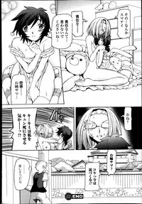 COMIC Ero-tama 2014-09 Vol. 4