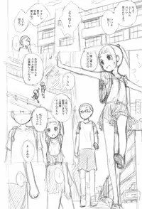 (COMITIA123) [Jido-Hikki (Kokekokko Coma)] Beach Parasol another side (Kari) Dai 1-wa A Part