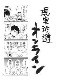 [Ponkotsu Works] Kyuukyoku Reijou Nishizono Shizuka no Karei Naru Konwaku