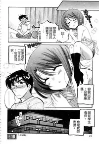 [Nakata Yumi] Okusama wa Seitokaichou | 老婆大人是學生會長 [Chinese]