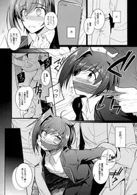 (Stand Up! 14) [downbeat (Kirimoto Yuuji)] Aichi kan ‐Sendou Aichi Sairokushuu‐ (Cardfight!! Vanguard)