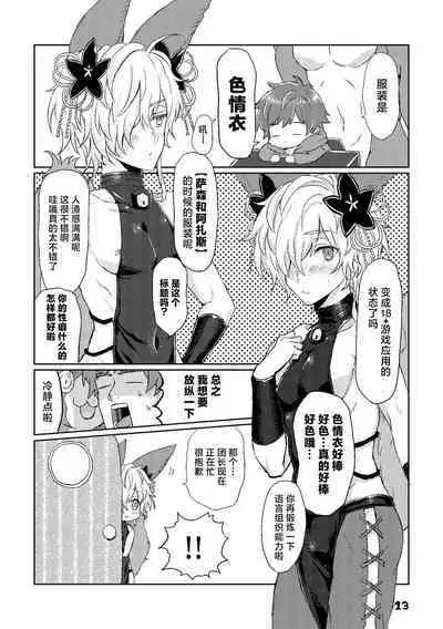 Kou-kun to Mitsugetsu