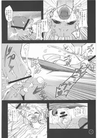 (COMIC1☆3) [Condiment wa Hachibunme (Maeshima Ryou)] Ten wa, Inoru Mono o Sukuu to Iu dewa Arimasen ka. (Kannagi)