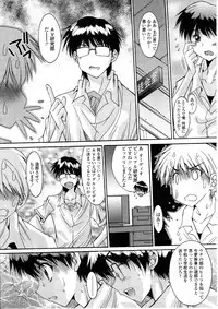 [Yuuki] Kyouyuu Zaisan Ch.01-09-11-13-15-19