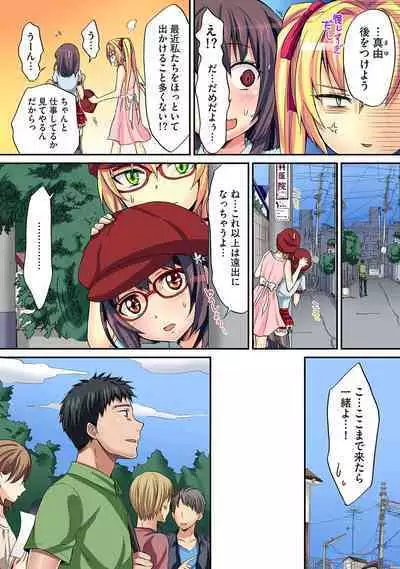 HAREM M@STER ch01-22