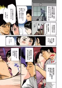 [Hazuki Kaoru] Hazuki Kaoru no Tamaranai Hanashi (Full Color Version) 1-2