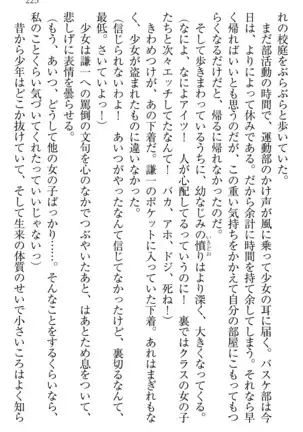 学園ぜ~んぶ独り占め!