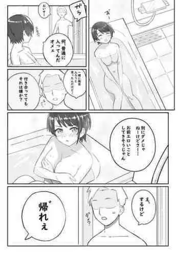 [Rikai Zokudan] Kono Ato no Su (Oozora Subaru)