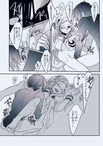 [Neko taka)] Fuyu-ra bu! U~ebu sairoku hana Nene R 18(Jibaku Shounen Hanako-kun)