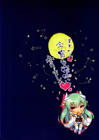 (COMIC1☆11) [23.4do (Ichiri)] Master, Koyoi mo Yotogi ni Mairimashita (Fate/Grand Order) [English] [Hebrew Hotglue]