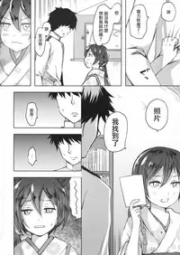 (Houraigekisen! Yo-i! 28Senme!) [Fighting Peroriina (Miyuki Yaya)] Honobono to. Akebono to. (Kantai Collection -KanColle-) [Chinese] [咕咕汉化]