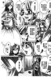 [Amatsuki Ruri] Aru Kyuuka no Yome e no Midara na Tenarashi [Chinese]