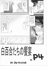 [Kacchuu Musume] Denryu Bakuha Teishoku (Various)