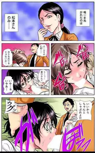 Gakkyuu Kaigi Tsugitsugi to Abakareru Class no Joshi no Midara na Himitsu