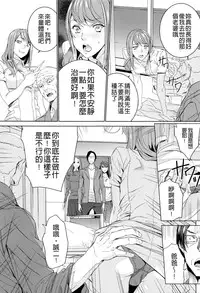 [OUMA] Mago Neburi [Chinese] [彩頁重嵌]