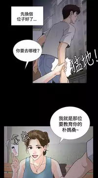 Dangerous game 危险性游戏 Ch.1-10 [chinese]