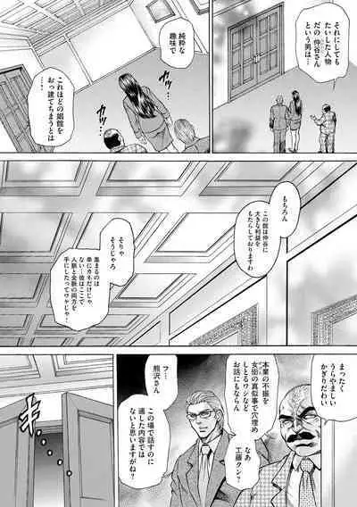 Giten Ikenie Fujin Naburi