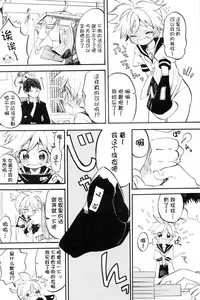 (THE VOC@LOiD M@STER 14) [Koi mo Mata Utau. (Amezawa Koma)] Seraburu! (VOCALOID)[Chinese] [Lolipoi汉化组]