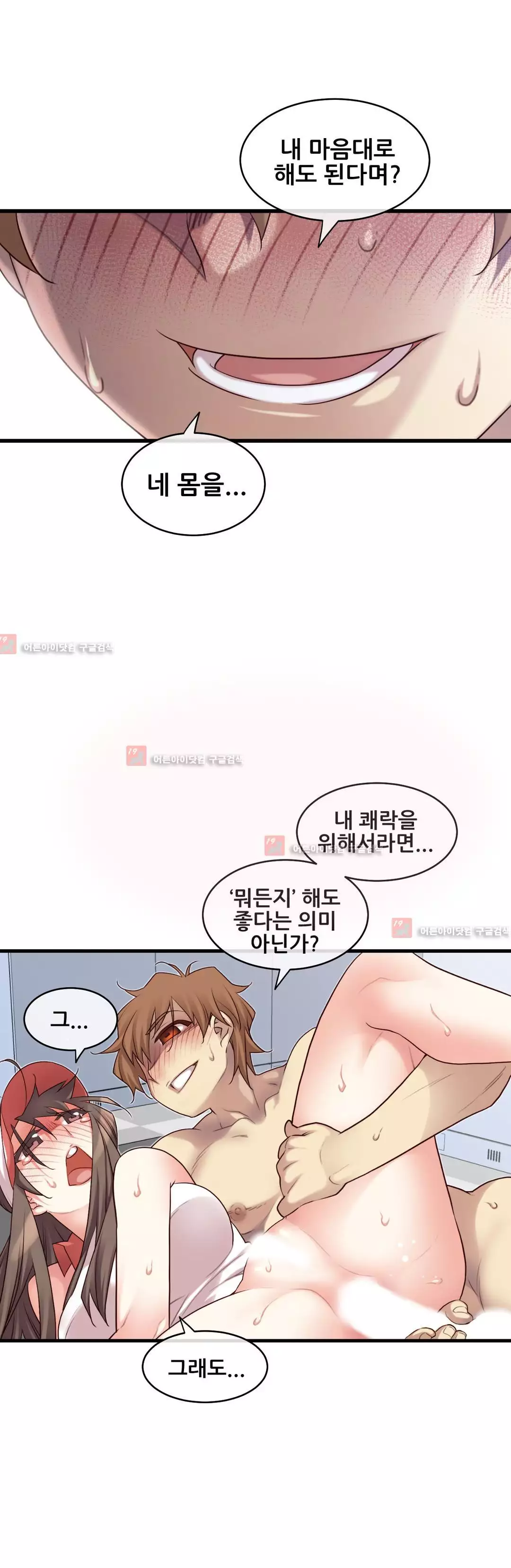 Master in My Dreams Ch.90-120