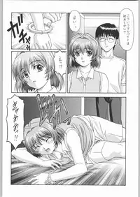 (C64) [VOISIN, DIFFERENT (Various)] TWIN PLANET 1 (Onegai Twins)