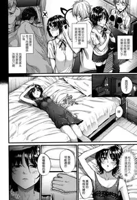 [Mikuni Mizuki] Akujo Kousatsu - Bad girl but charming Body [Chinese] [無邪気漢化組]