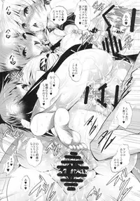 (C88) [Akausagi (Fukuyama Naoto)] P-kun no Kabutomushi (THE IDOLM@STER CINDERELLA GIRLS)