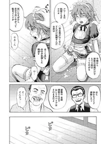 [Kawady MAX] Otokonoko Choukyouchuu [Digital]