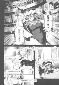 (C82) [Hegurimurayakuba (Yamatodanuki)] noblesse oblige 2 (Seiken Denestsu 3)