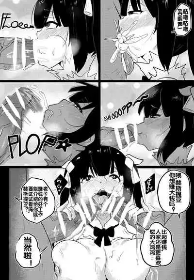 B-Trayal 20 赫斯提亚 Part1+2(ダンジョンに出会いを求めるのは間違っているだろうか)