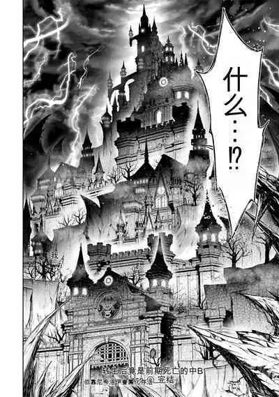 [Inashita Shinai, Seiji] Tensei Shitara Joban de Shinu Naka Boss Datta - Heroine Kenzokuka de Ikinokoru 3 | 转生为初期就死掉的中boss~将女主人公眷属化来活下来~ 第三卷 [Chinese] [Moeblack个人AI汉化]