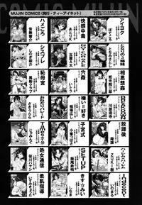 COMIC MUJIN 2011-06