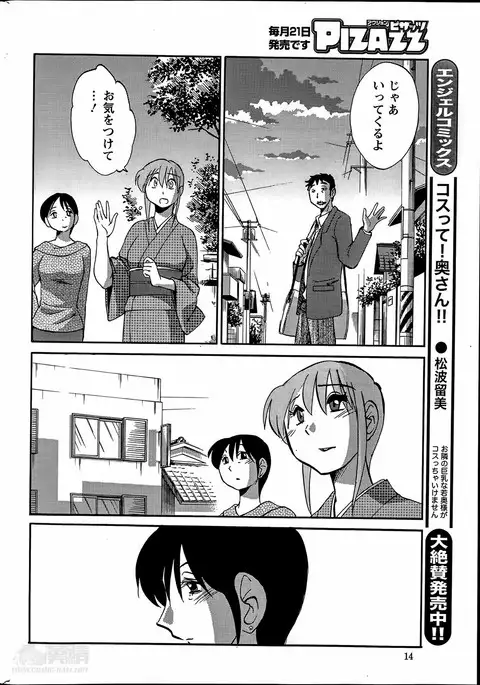Hirugao Ch. 1-2, 4, 14-40