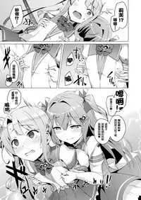 [Satou Kuuki] Aisei Tenshi Love Mary [Chinese] [洨五組] [Digital]