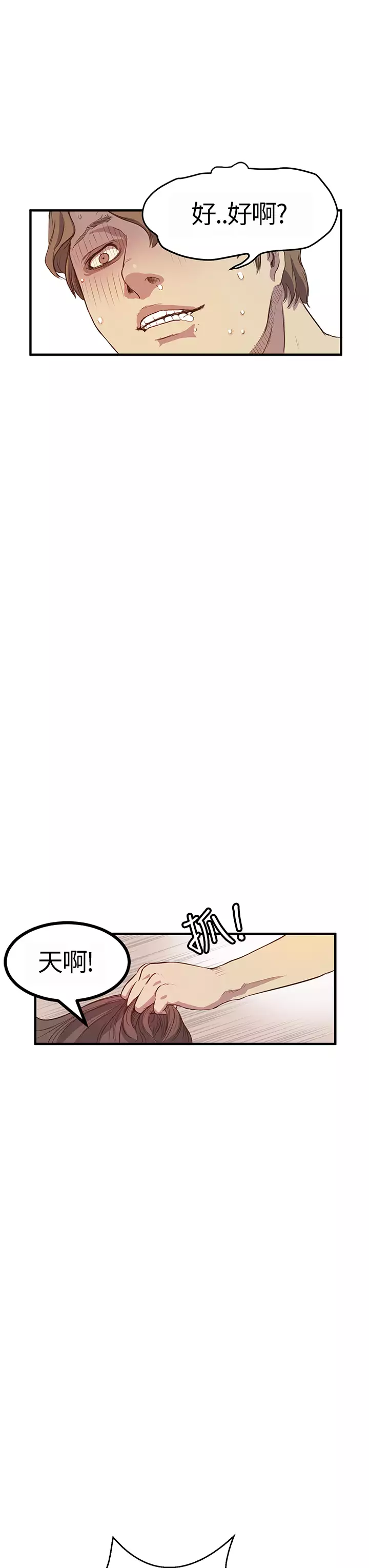 Si-Eun 诗恩 Ch.1~8