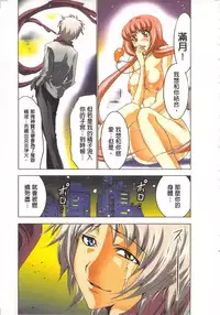 [Yamamoto Luna, Aoi Shou] Seikan Reikan Miko Shoujo Mikoman 2 | 淫水小巫女退魔行 2 [Chinese]