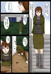 [Mikan Dou] Otoshimono [Chinese] [斌哥个人汉化]