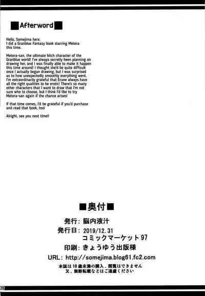 Wakuran no Karyuudo | Bemusing Hunter