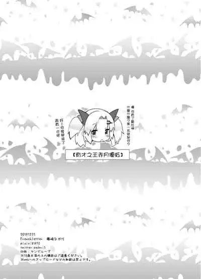 Akatsuki Yuni Private Binaural Ingo Onsei Shuuroku | 赤月優虹的個人雙聲道情色音聲收錄