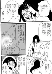 [Neji Hina no Sekai (Kuuya)] Naruto Airen (Naruto)