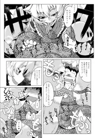 [zawa] 【Ｃ89 shinkan sample】 Oshioki ♥ ranmia 【Lamia Ran-sama marunomi hon 】