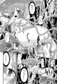 (C82) [valssu (Charu)] Atelier Tentacle (Atelier Ayesha)